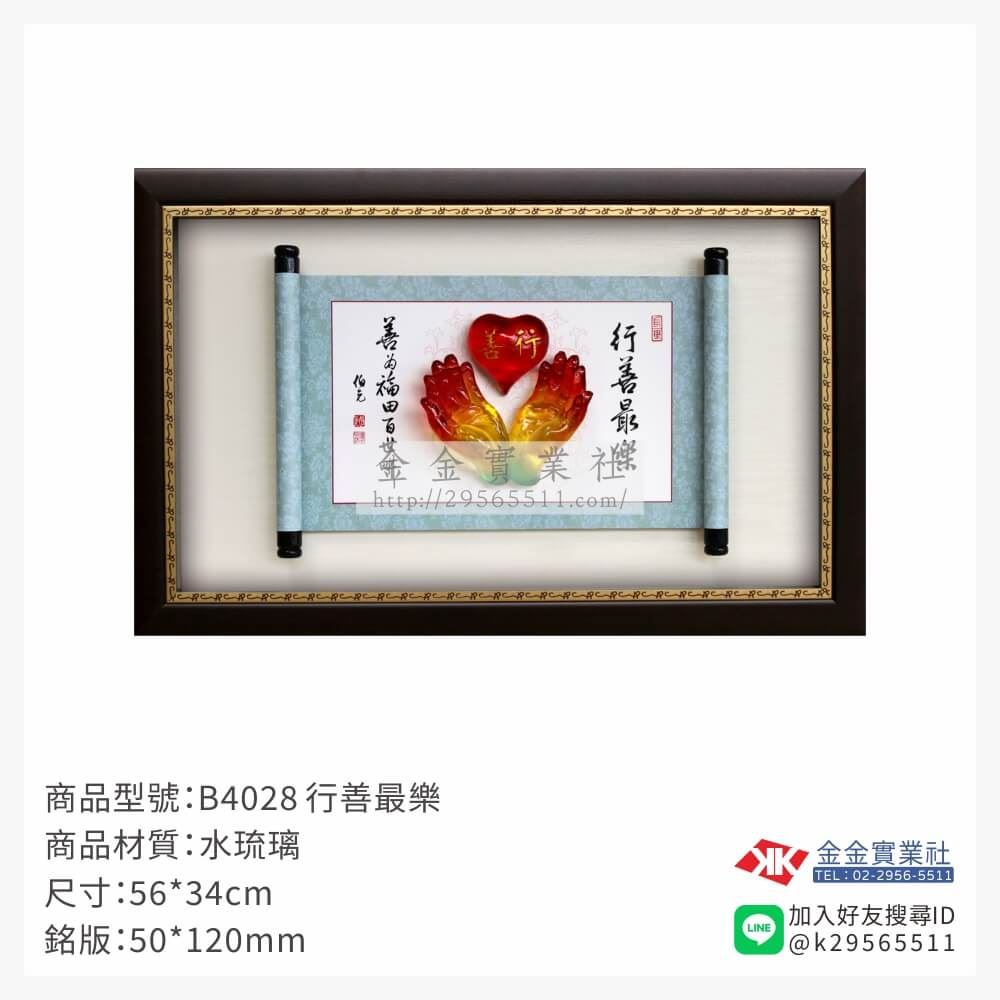 木頭造型獎座B4028產品圖片