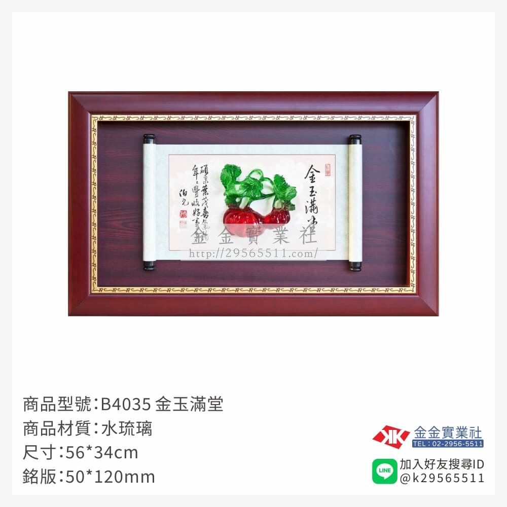 木頭造型獎座B4035產品圖片