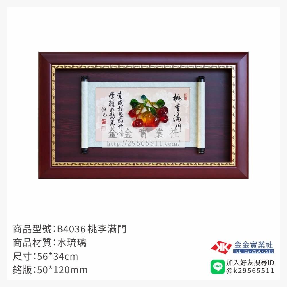 木頭造型獎座B4036產品圖片