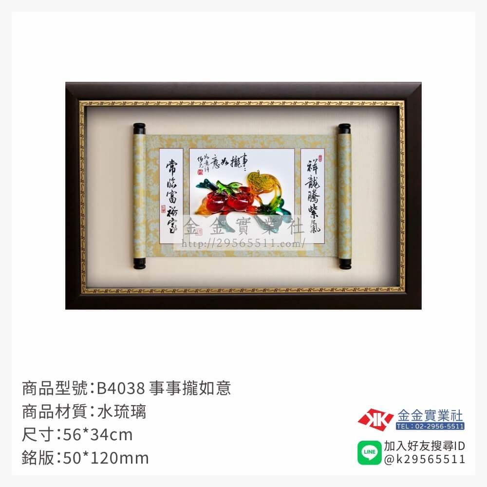 木頭造型獎座B4038產品圖片