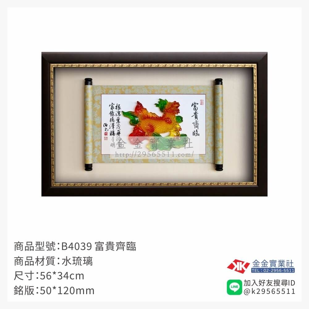 木頭造型獎座B4039產品圖片