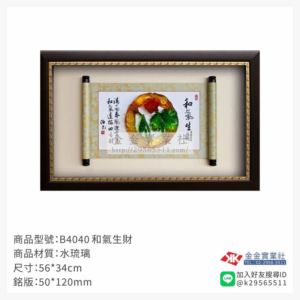 木頭造型獎座B4040產品圖片