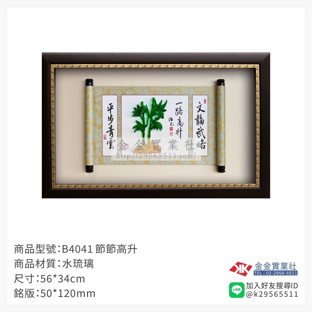 木頭造型獎座B4041產品圖片