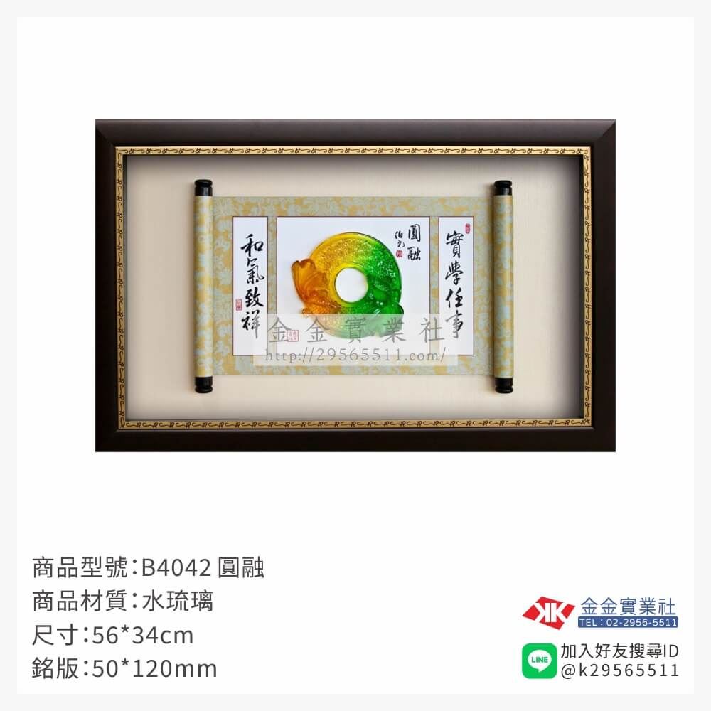 木頭造型獎座B4042產品圖片