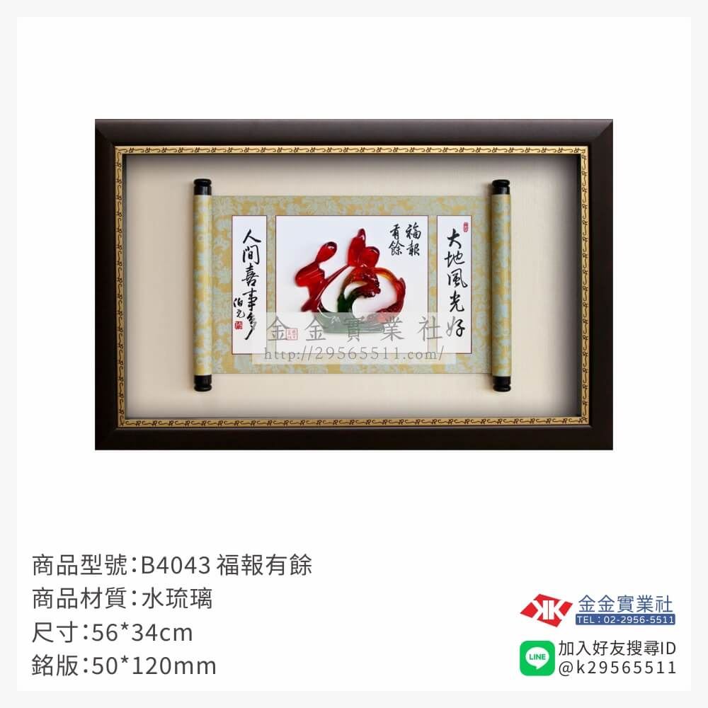 木頭造型獎座B4043產品圖片