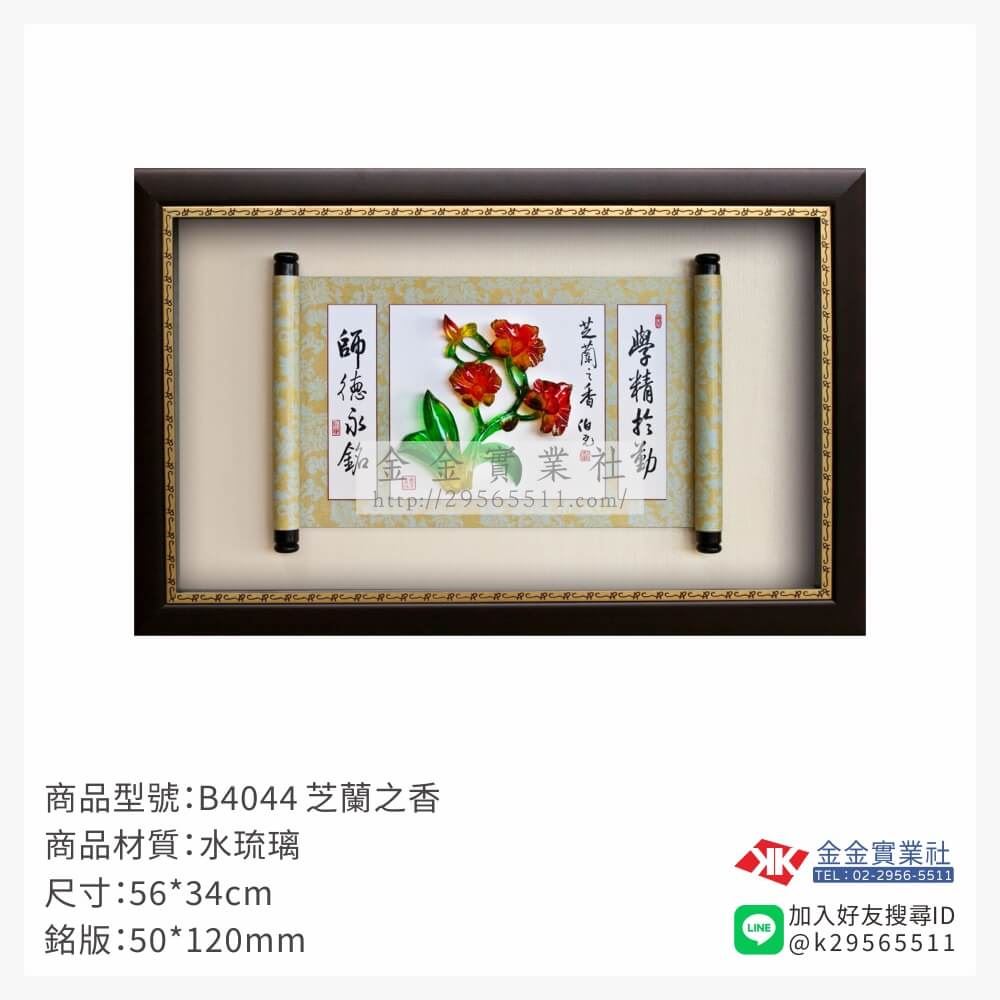 木頭造型獎座B4044產品圖片