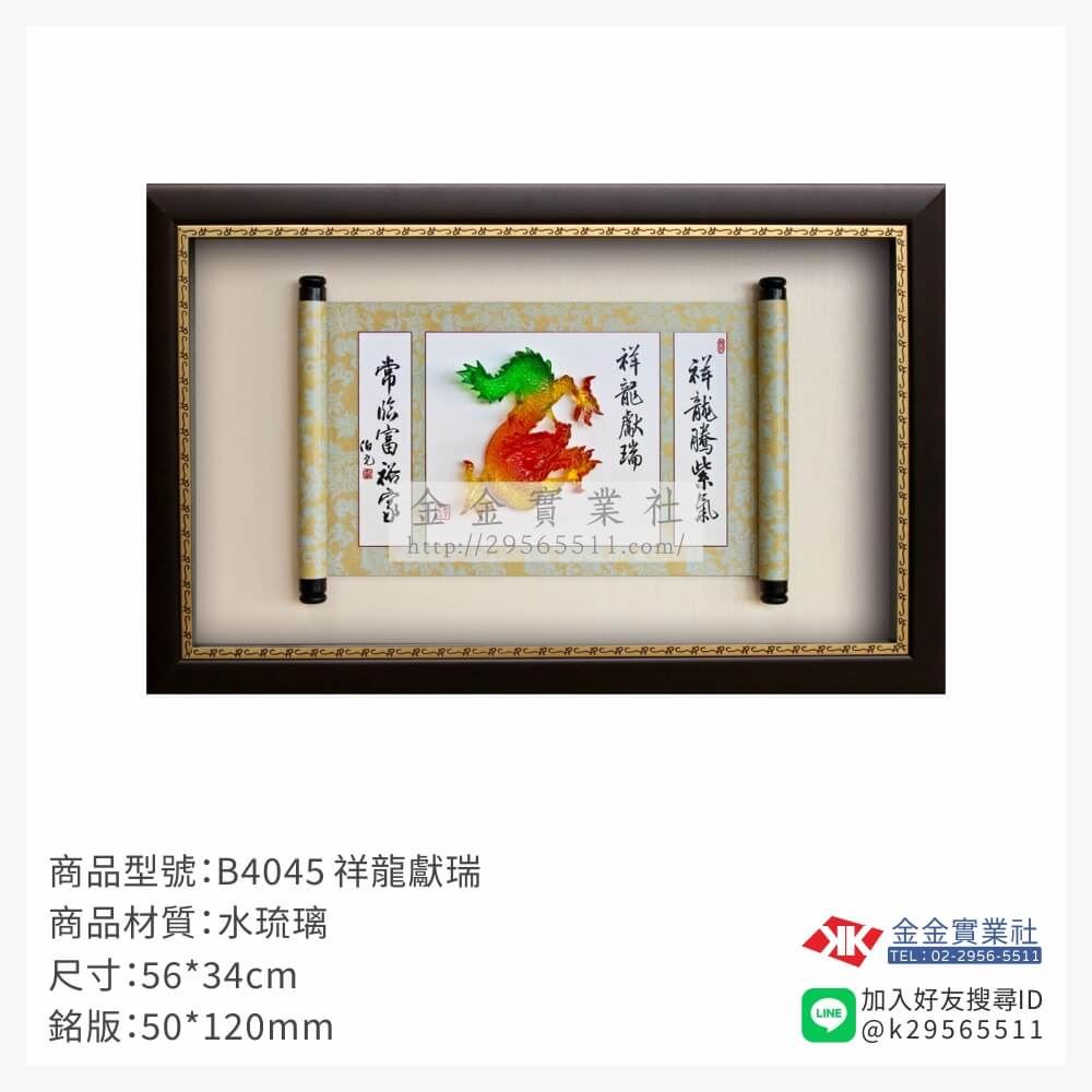 木頭造型獎座B4045產品圖片
