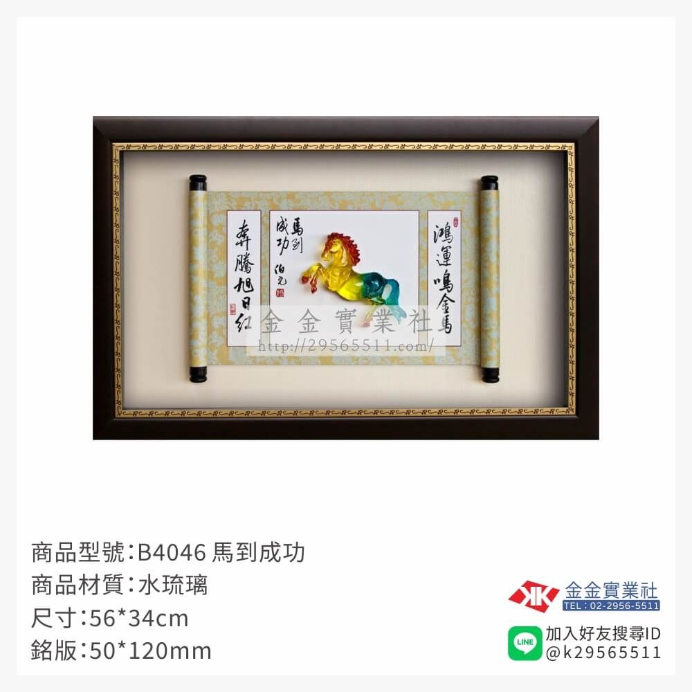 木頭造型獎座B4046產品圖片