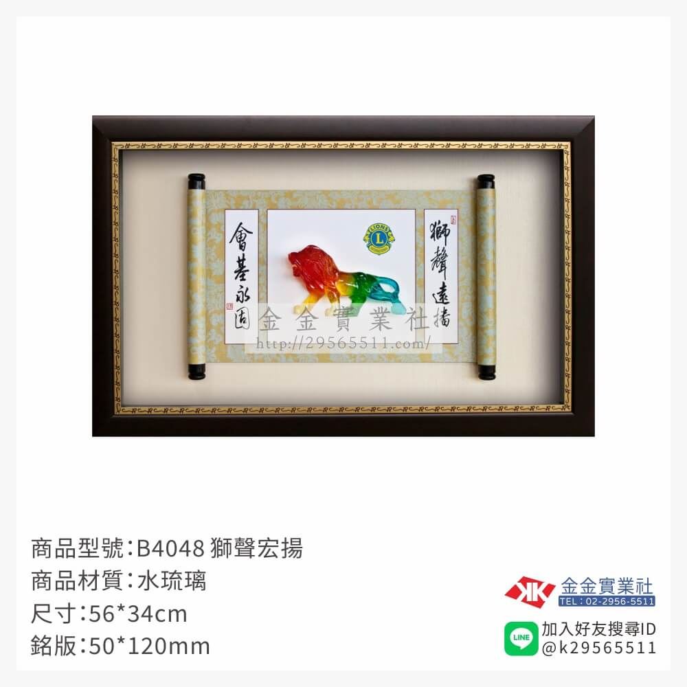 木頭造型獎座B4048產品圖片