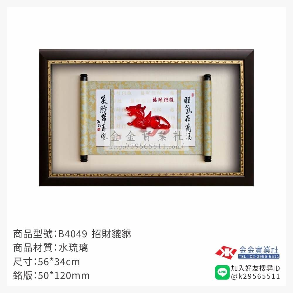 木頭造型獎座B4049產品圖片