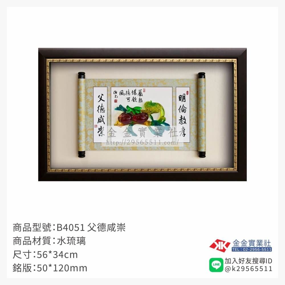 木頭造型獎座B4051產品圖片