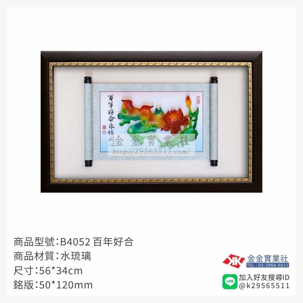 木頭造型獎座B4052產品圖片