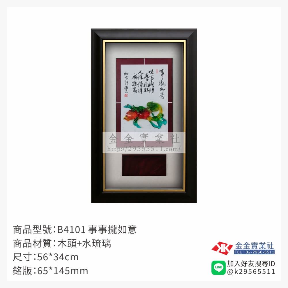 木頭造型獎座B4101產品圖片