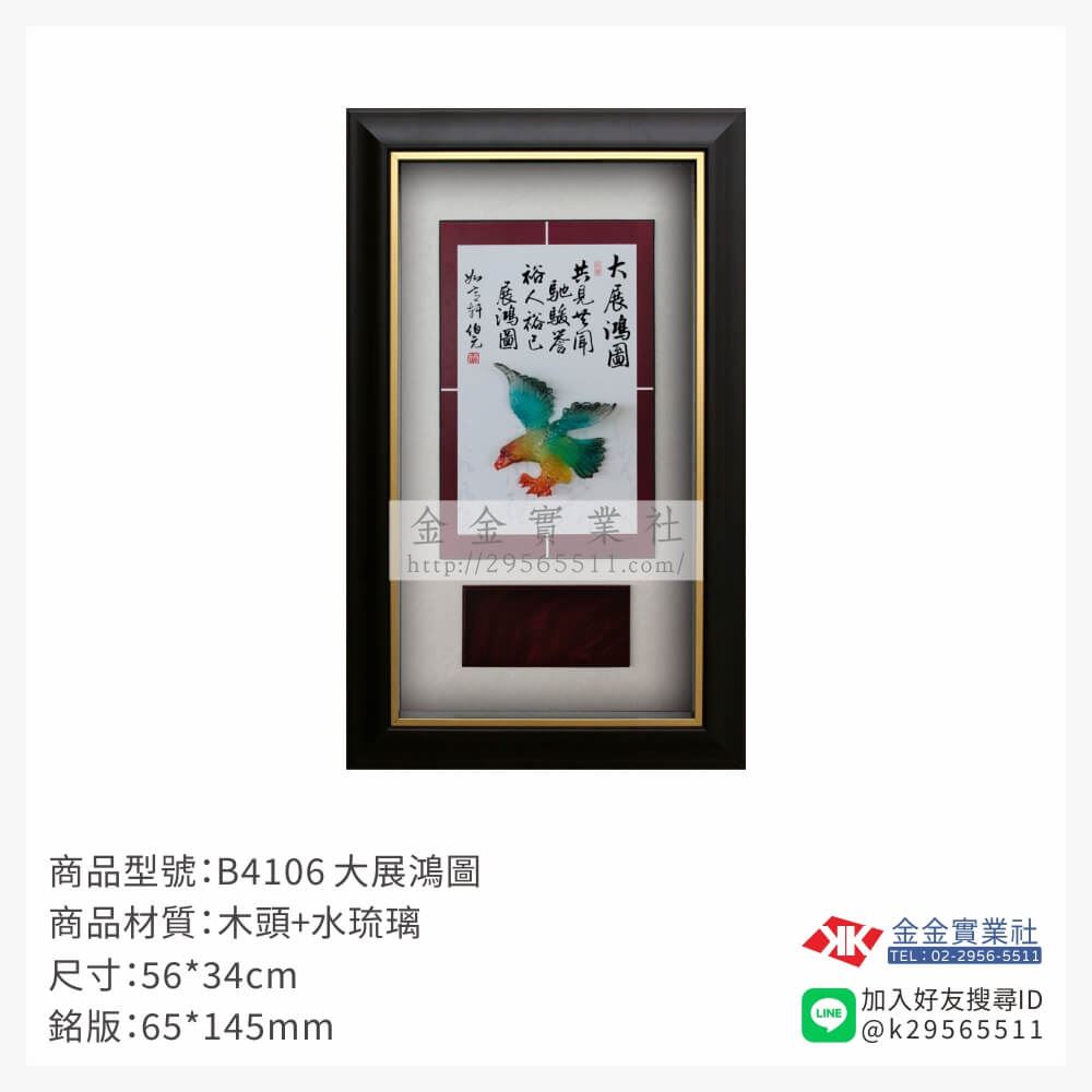 木頭造型獎座B4106產品圖片