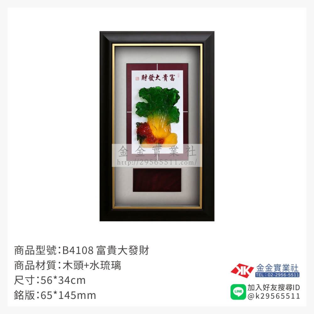 木頭造型獎座B4108產品圖片