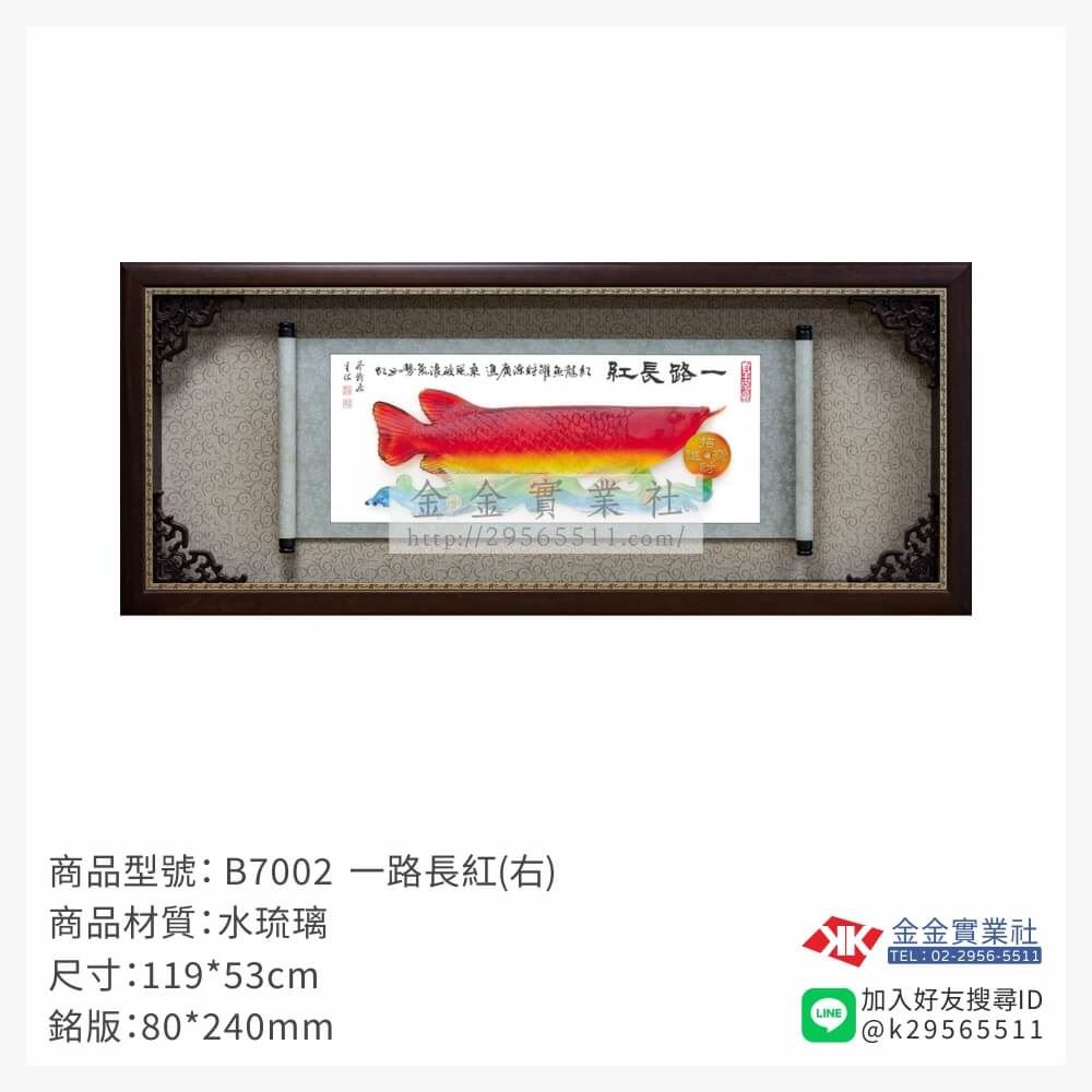 木頭造型獎座B7002產品圖片