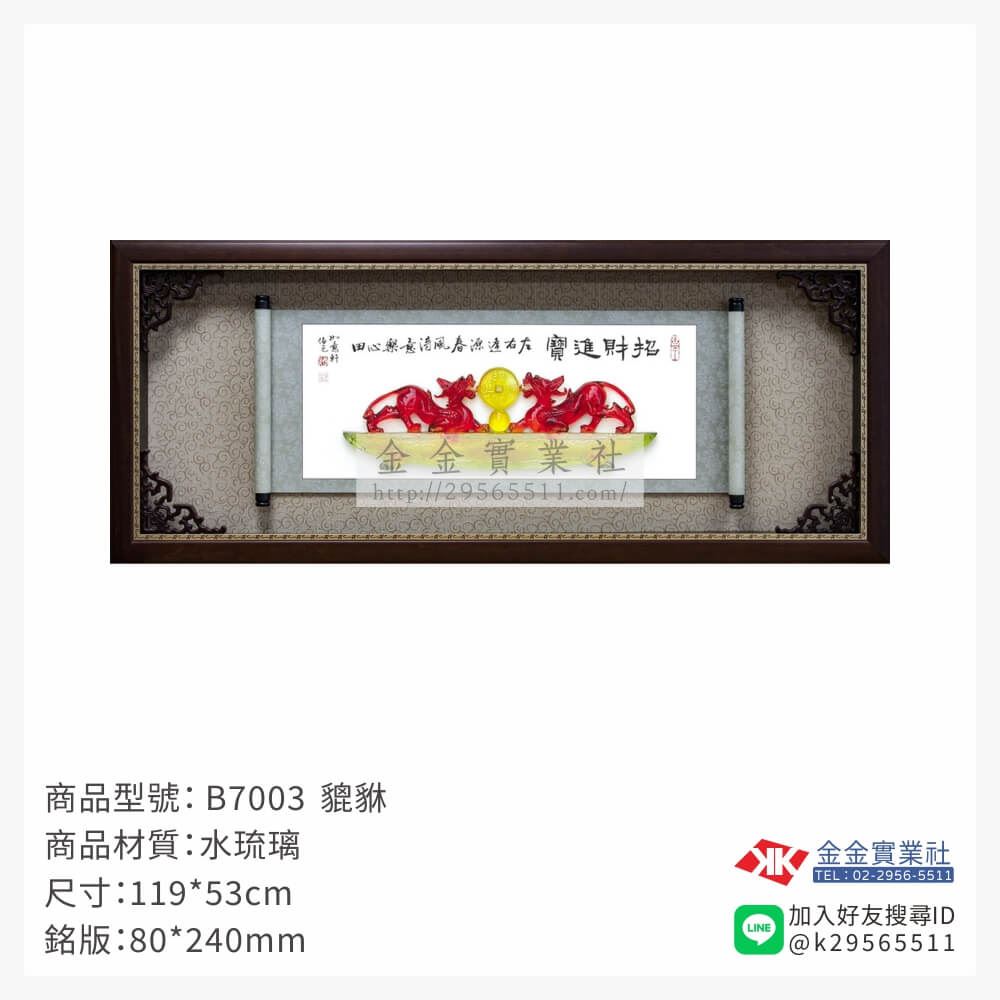 木頭造型獎座B7003產品圖片