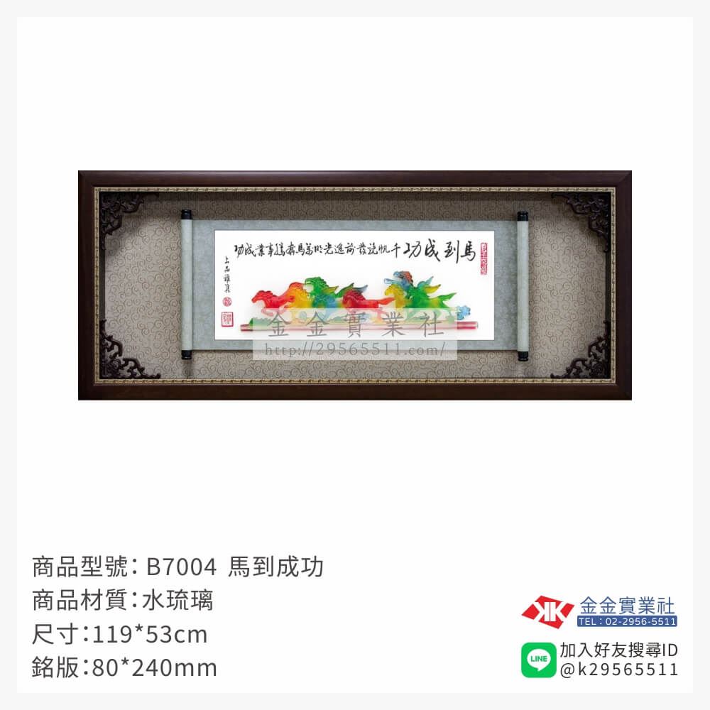 木頭造型獎座B7004產品圖片