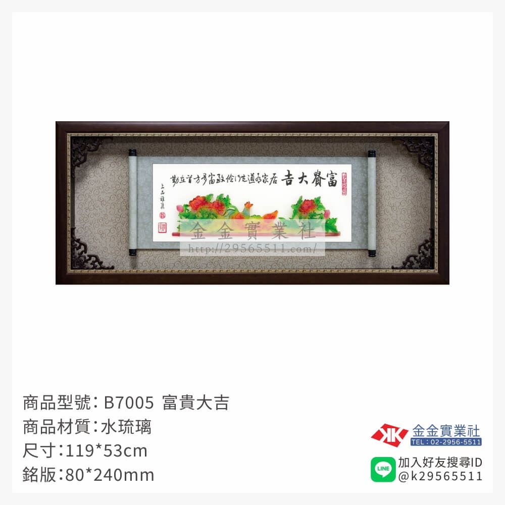 木頭造型獎座B7005產品圖片