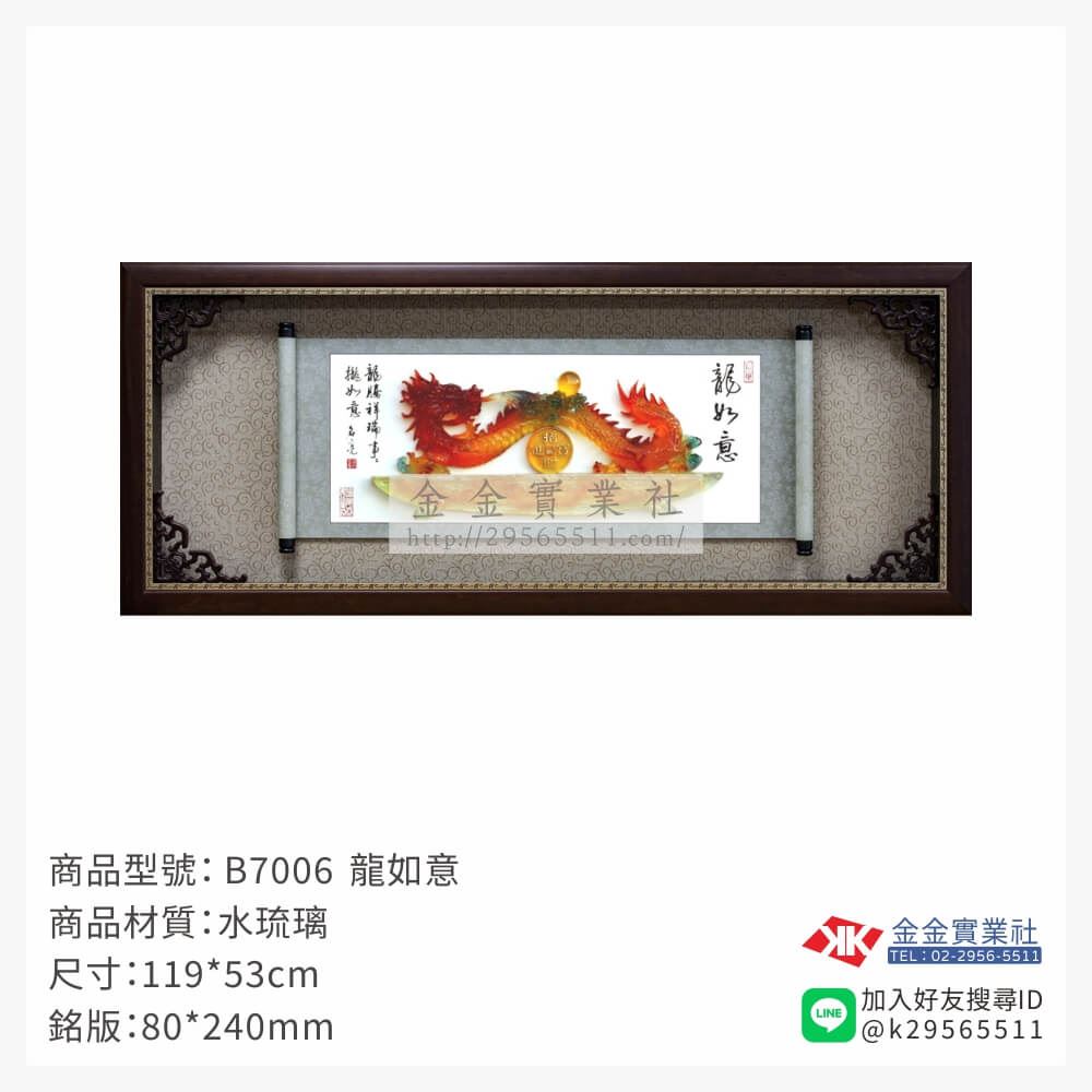 木頭造型獎座B7006產品圖片