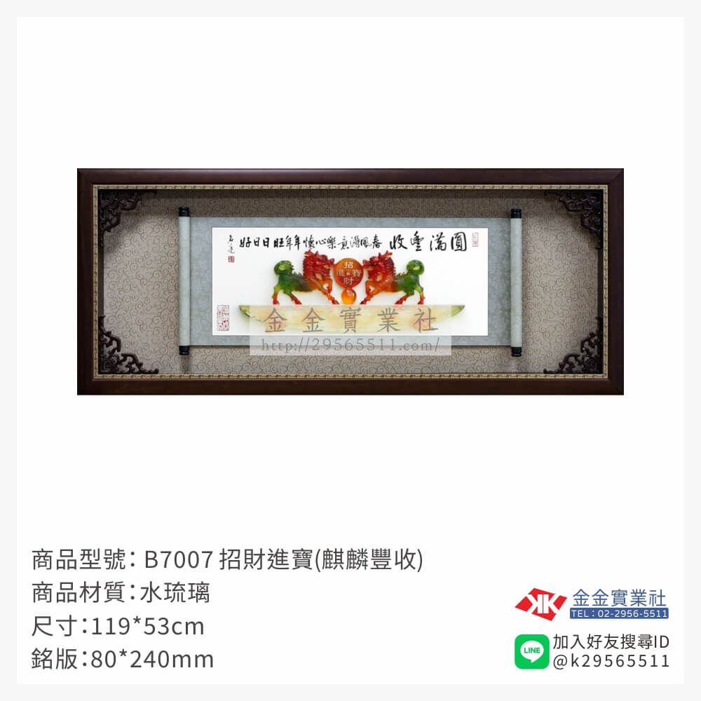木頭造型獎座B7007產品圖片