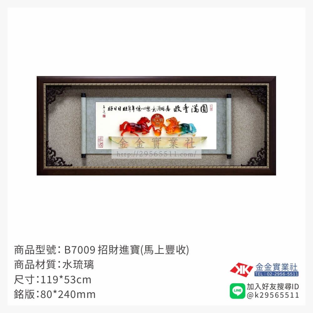 木頭造型獎座B7009產品圖片
