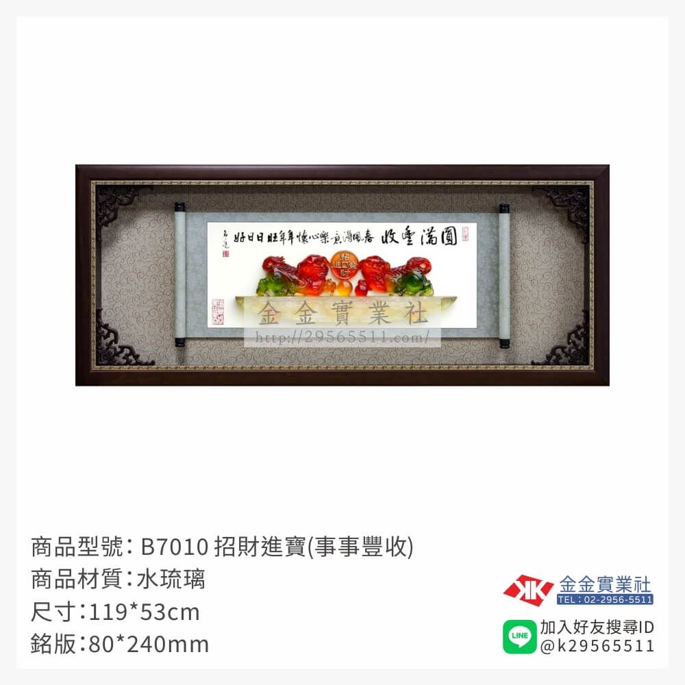 木頭造型獎座B7010產品圖片