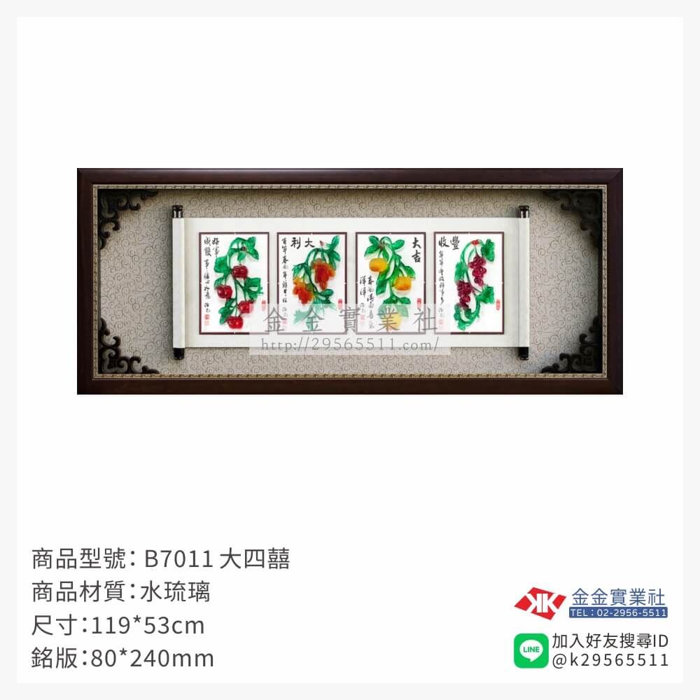 木頭造型獎座B7011產品圖片
