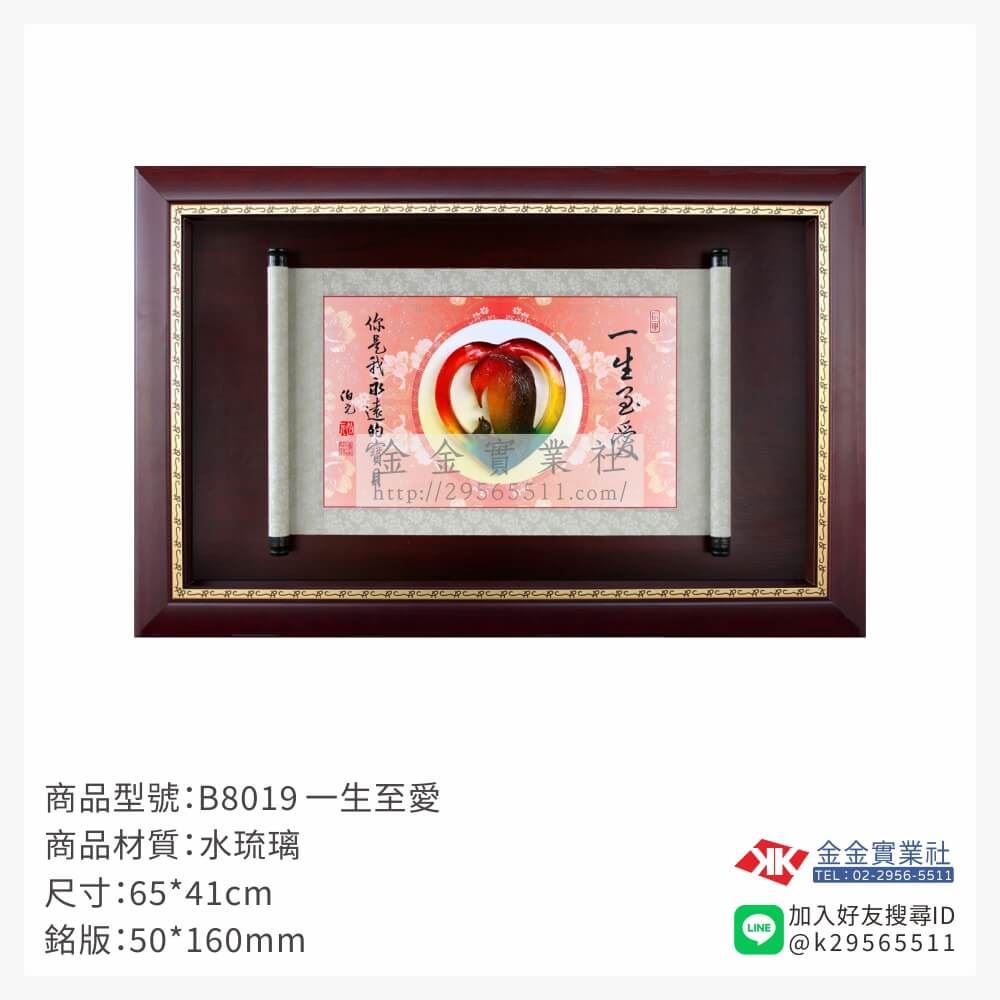 木頭造型獎座B8019產品圖片