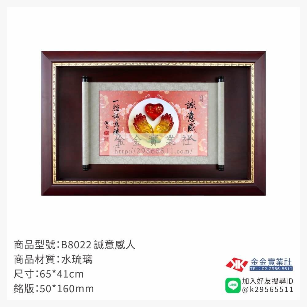 木頭造型獎座B8022產品圖片
