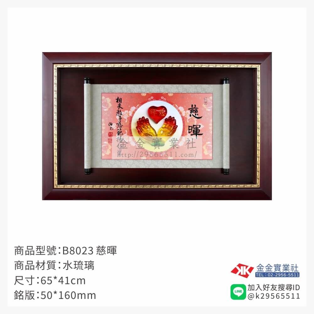 木頭造型獎座B8023產品圖片