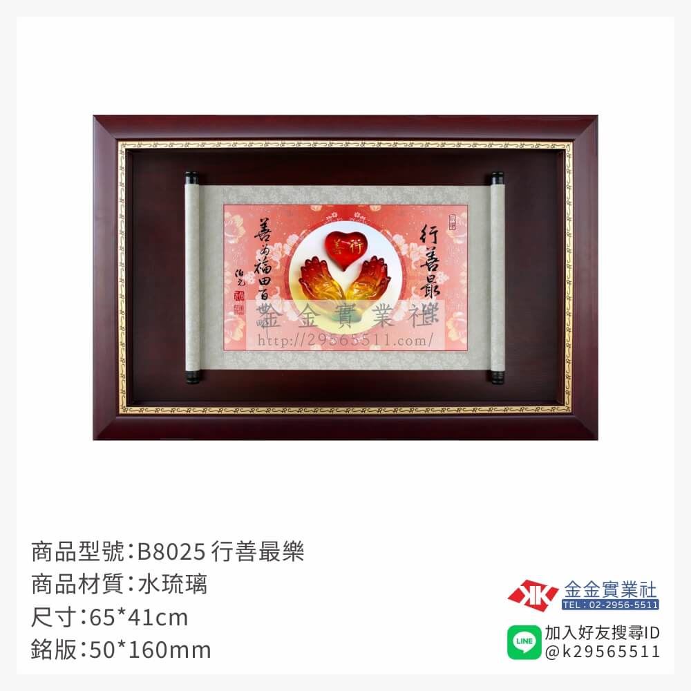 木頭造型獎座B8025產品圖片