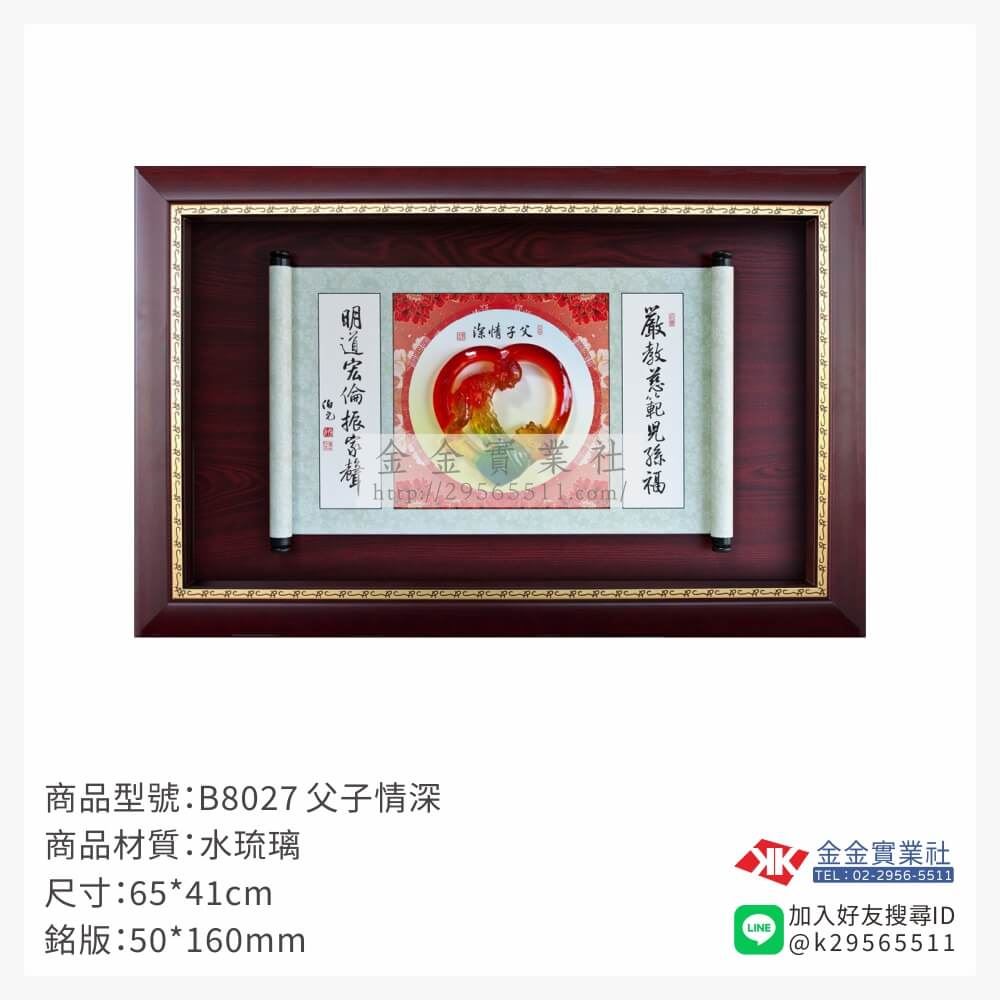 木頭造型獎座B8027產品圖片