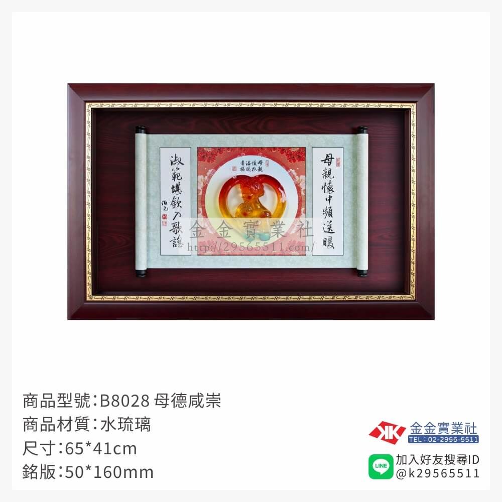 木頭造型獎座B8028產品圖片