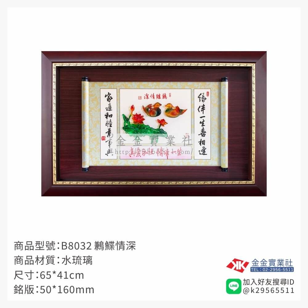 木頭造型獎座B8032產品圖片