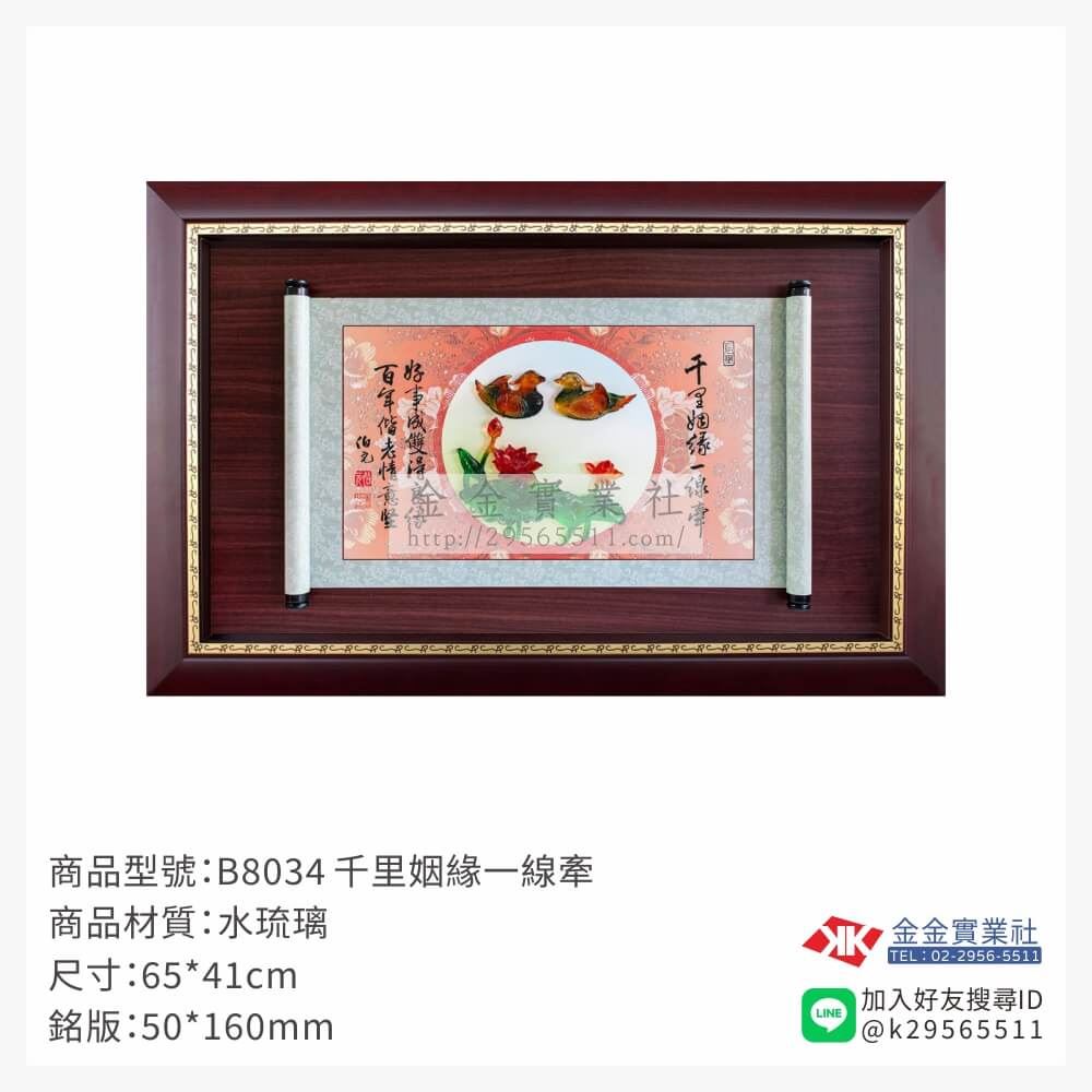 木頭造型獎座B8034產品圖片