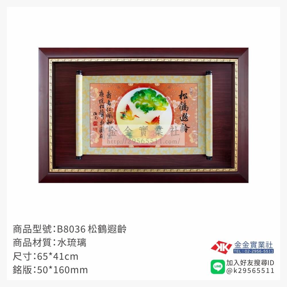木頭造型獎座B8036產品圖片
