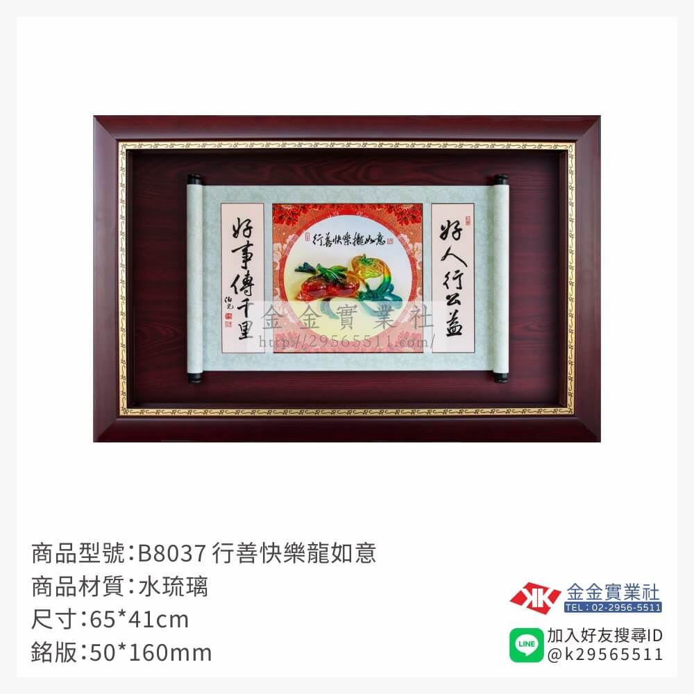 木頭造型獎座B8037產品圖片