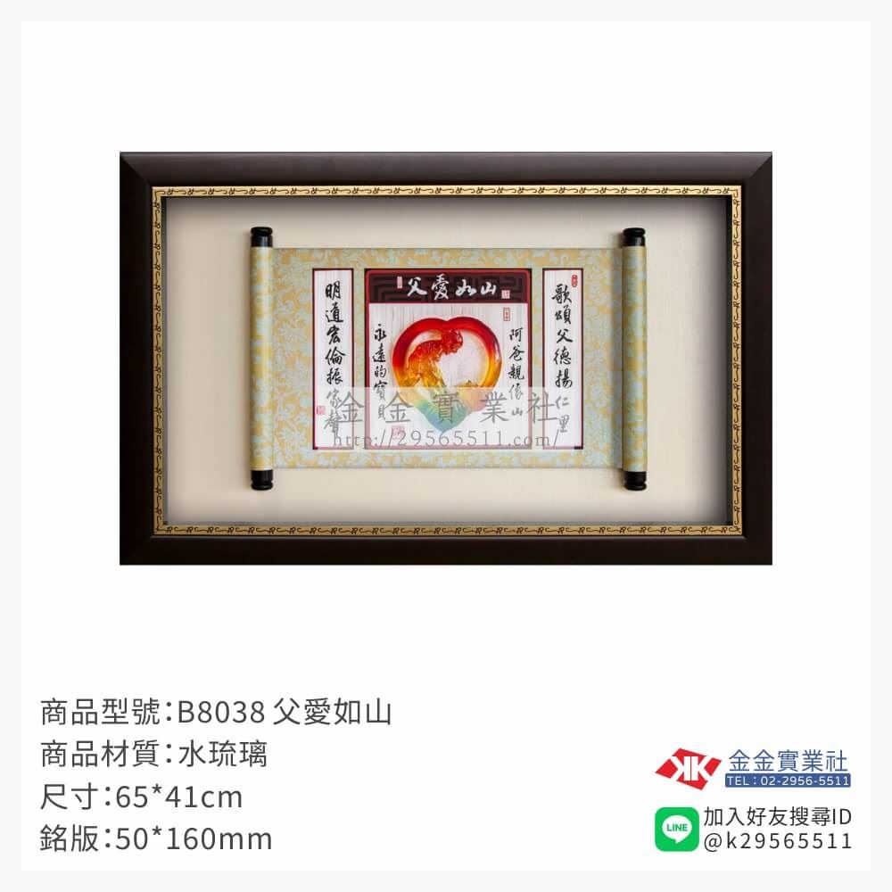 木頭造型獎座B8038產品圖片