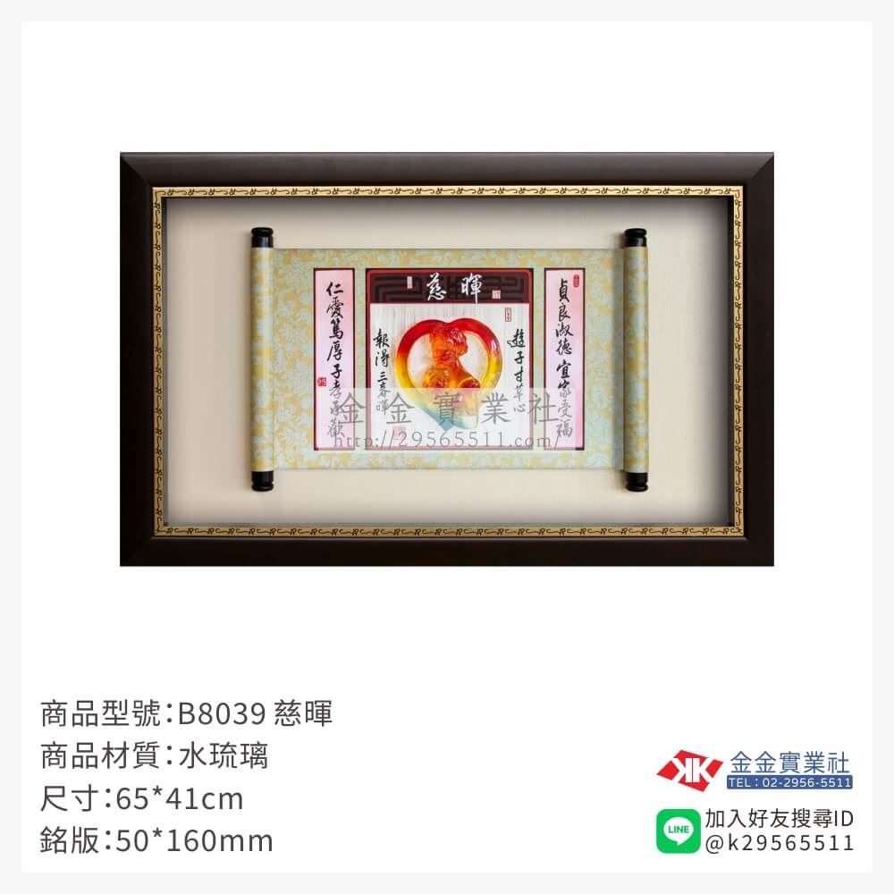 木頭造型獎座B8039產品圖片