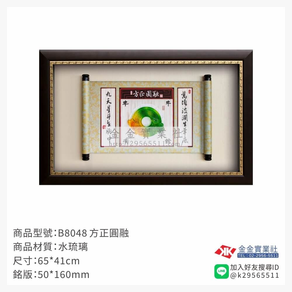 木頭造型獎座B8048產品圖片