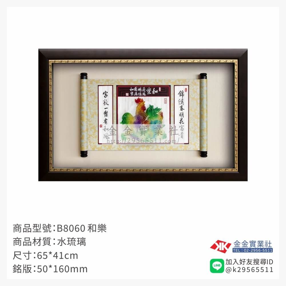 木頭造型獎座B8060產品圖片