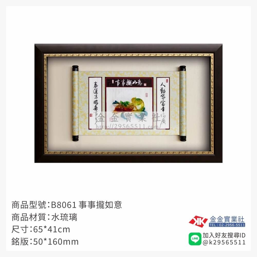 木頭造型獎座B8061產品圖片