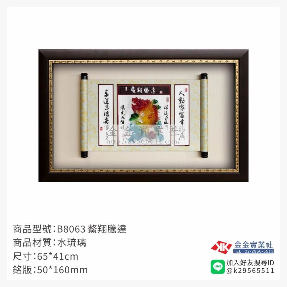 木頭造型獎座B8063產品圖片