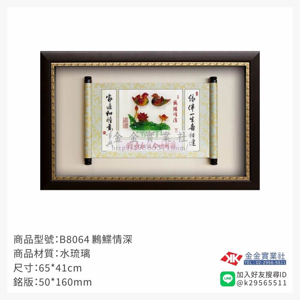 木頭造型獎座B8064產品圖片