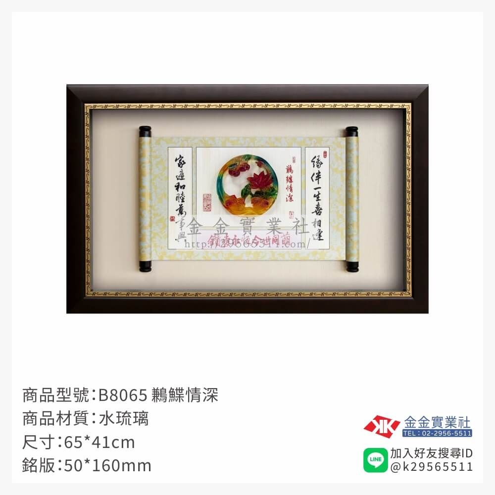木頭造型獎座B8065產品圖片