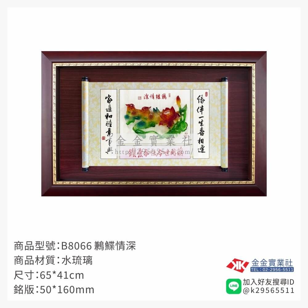 木頭造型獎座B8066產品圖片