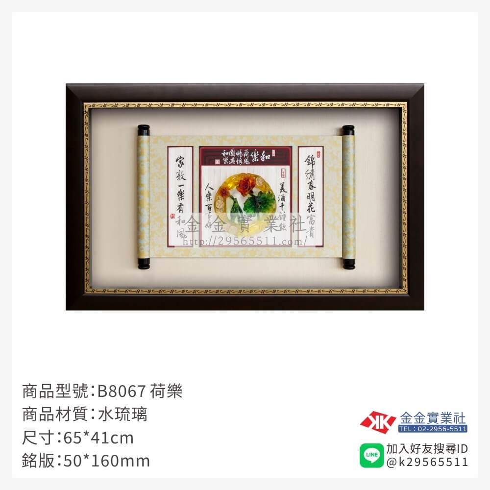 木頭造型獎座B8067產品圖片