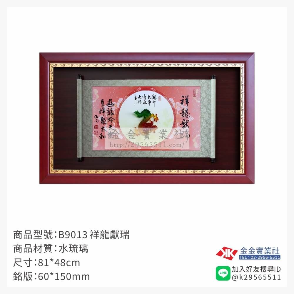 木頭造型獎座B9013產品圖片