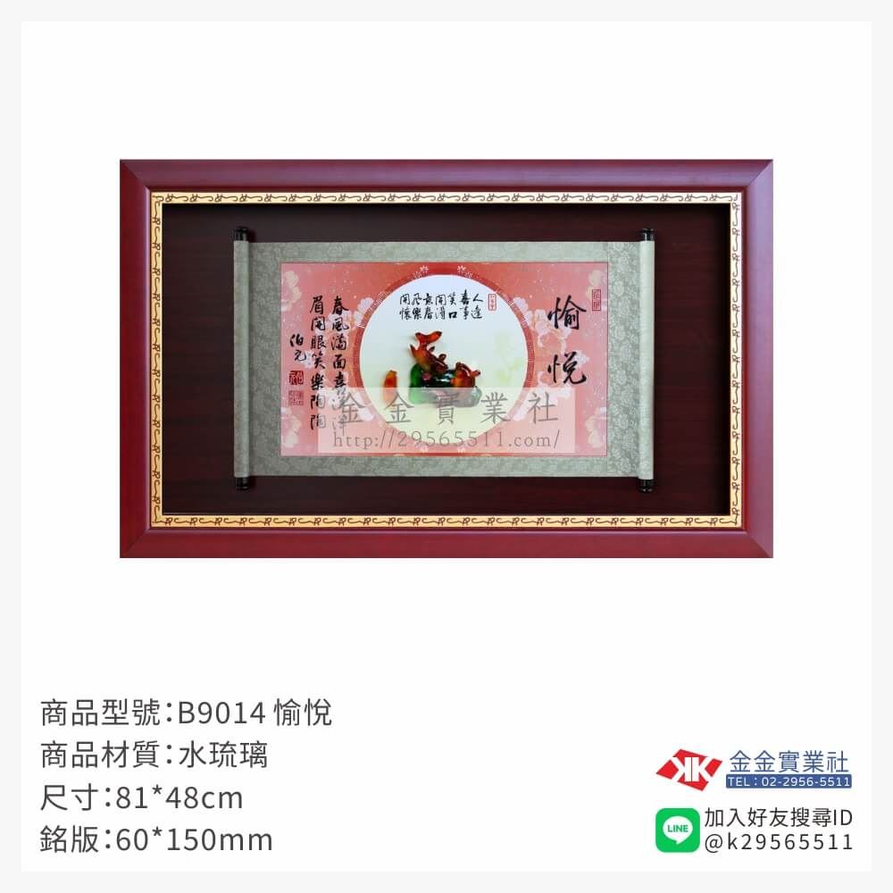 木頭造型獎座B9014產品圖片